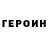 КЕТАМИН VHQ ZoZi Zavorina
