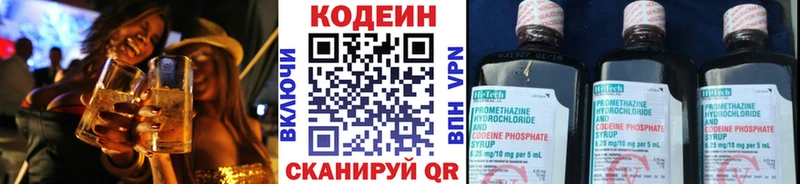 MEGA Ряжск Codein напиток Lean (лин) хочу
