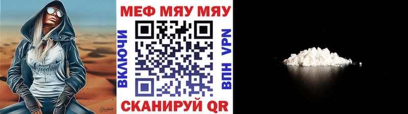 МЕФ мяу мяу  хочу наркоту  Ряжск 